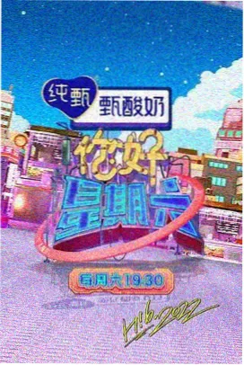 综艺三段式剪辑逻辑索引图